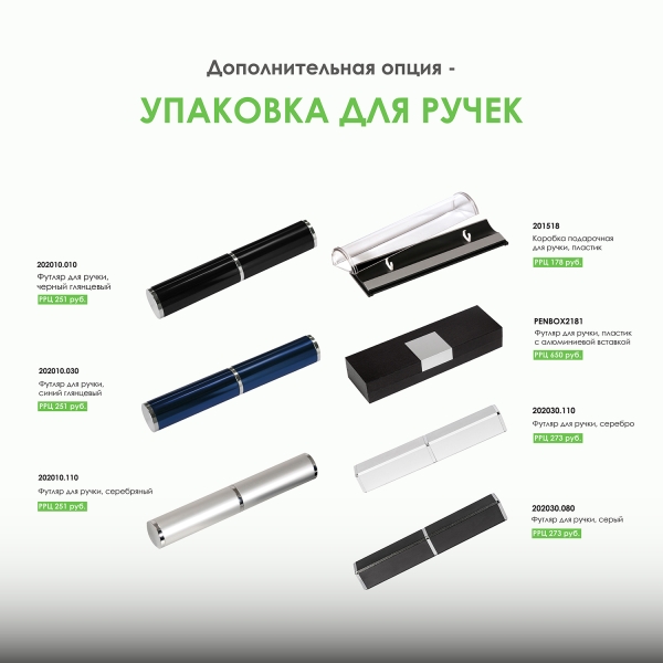 Шариковая ручка Alpha Neo, белая