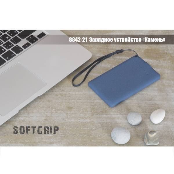 Зарядное устройство "Камень" с покрытием soft grip, 4000 mAh в подарочной коробке