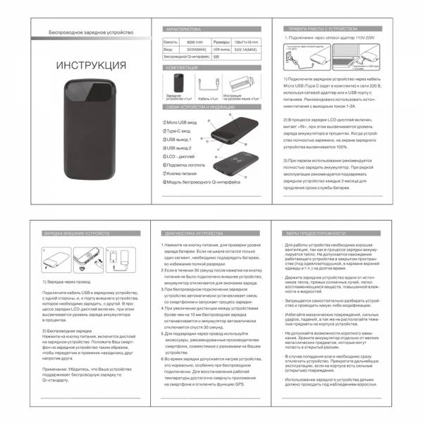 Беспроводное зарядное устройство "Shine SOFTTOUCH", 8000 mAh с подсветкой логотипа и цифровым индикатором заряда