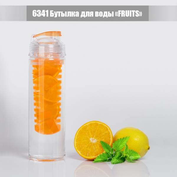 Бутылка для воды "Fruits" 700 мл с емкостью для фруктов