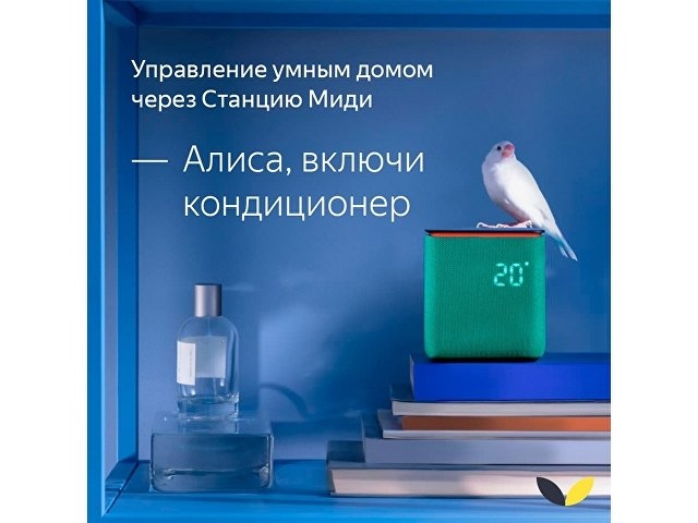 Умная колонка ЯНДЕКС Станция Миди с Алисой, с Zigbee, 24 Вт, цвет: изумрудный (YNDX-00054EMD)