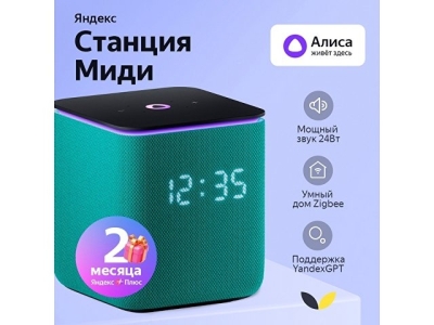 Умная колонка ЯНДЕКС Станция Миди с Алисой, с Zigbee, 24 Вт, цвет: изумрудный (YNDX-00054EMD)