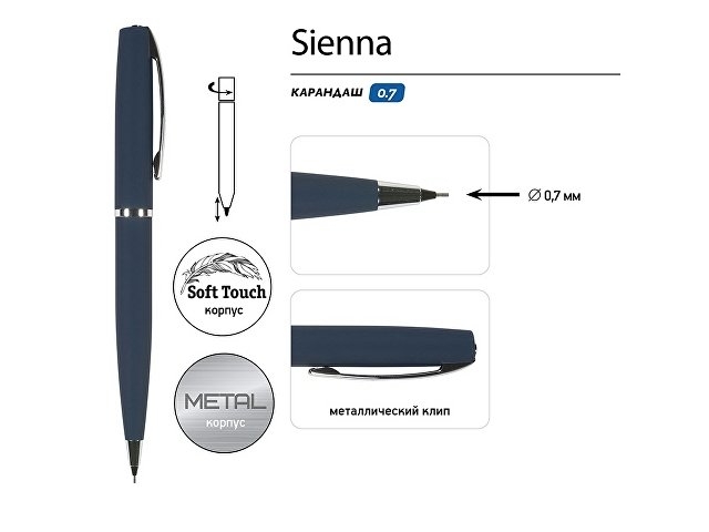 Карандаш механический "Sienna", синий