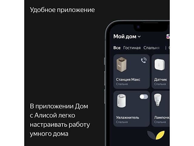 Умная колонка ЯНДЕКС Станция Макс с Алисой, с Zigbee, 65 Вт, цвет: бежевый (YNDX-00053E)