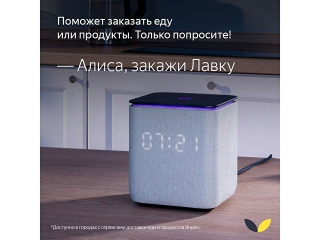 Умная колонка ЯНДЕКС Станция Миди с Алисой, с Zigbee, 24 Вт, цвет: серый (YNDX-00054GRY)