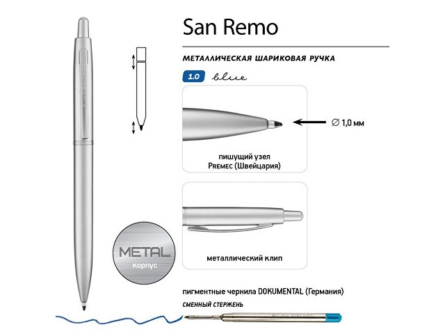 Ручка металлическая шариковая "San Remo", серебристый