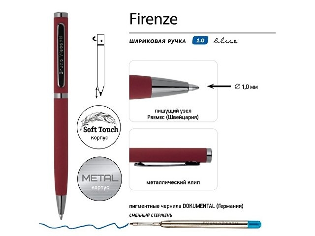 Ручка "Firenze" шариковая автоматическая софт-тач, красная