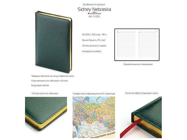 Ежедневник недатированный А5 «Sidney Nebraska», черный (золотой обрез, золотые уголки)