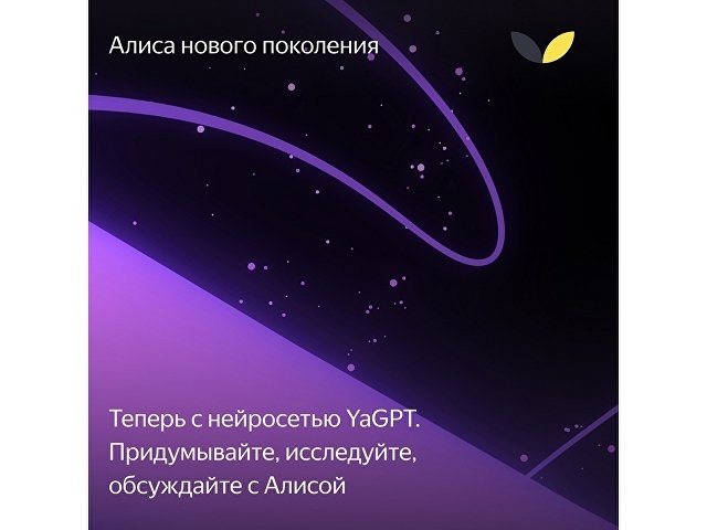 Умная колонка ЯНДЕКС Станция Макс с Алисой, с Zigbee, 65 Вт, цвет: бежевый (YNDX-00053E)