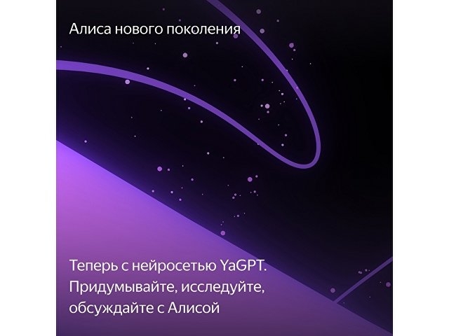 Умная колонка ЯНДЕКС Станция Макс с Алисой, с Zigbee, 65 Вт, цвет: бирюзовый (YNDX-00053TRQ)