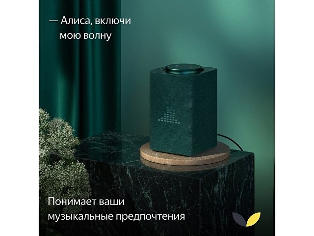 Умная колонка ЯНДЕКС Станция Макс с Алисой, с Zigbee, 65 Вт, цвет: зеленый (YNDX-00053Z)