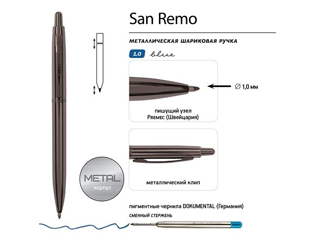 Ручка металлическая шариковая "San Remo", вороненая сталь