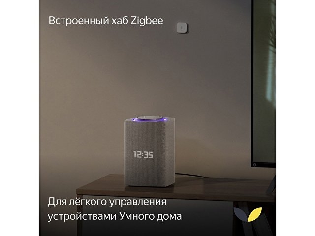 Умная колонка ЯНДЕКС Станция Макс с Алисой, с Zigbee, 65 Вт, цвет: бежевый (YNDX-00053E)