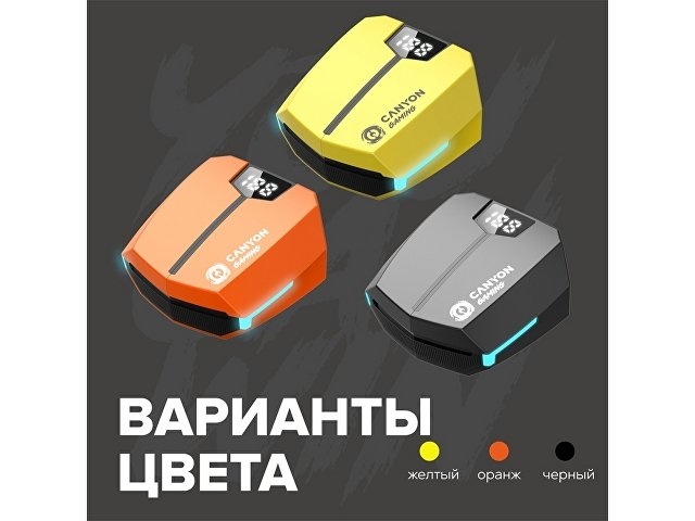 Игровая гарнитура Canyon DoubleBee GTWS-2, желтый (CND-GTWS2Y)