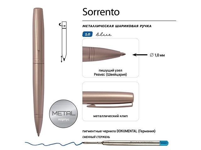 Ручка металлическая шариковая "Sorrento", шампань