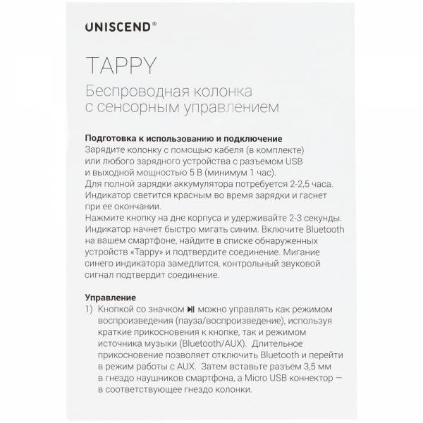 Беспроводная колонка Uniscend Tappy, черная