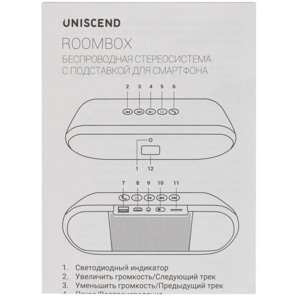 Беспроводная стереоколонка Uniscend Roombox, черная