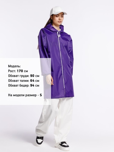 Дождевик Rainman Zip, фиолетовый