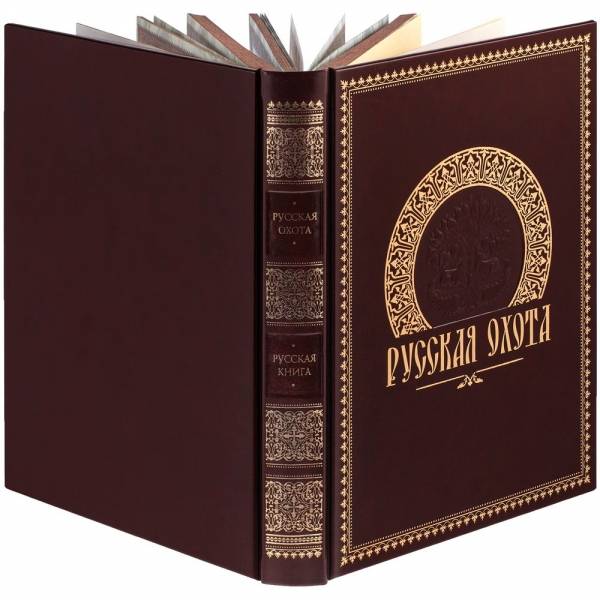 Книга «Русская охота»