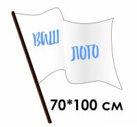 Флаг тканевый, флажная сетка, прошивка (карман), 70*100см